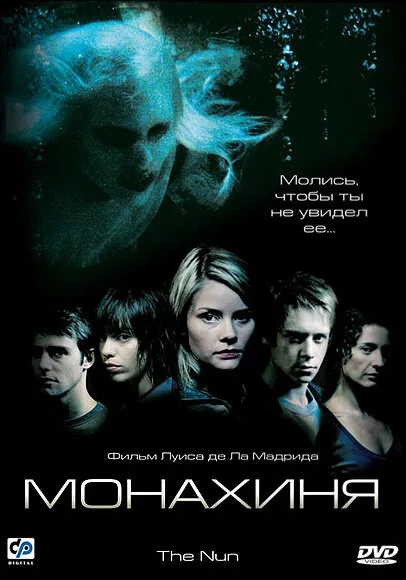 Монахиня — постер