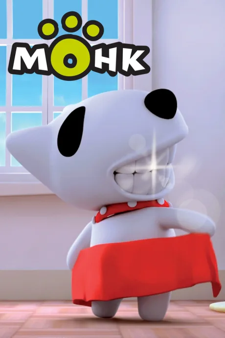 Монк — постер