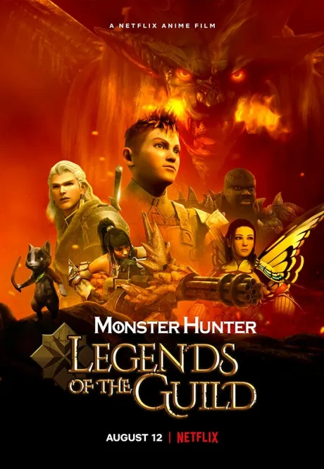 Monster Hunter: Легенды гильдии — постер