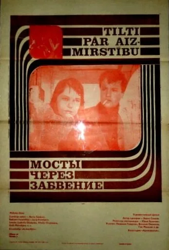 Мосты через забвение — постер