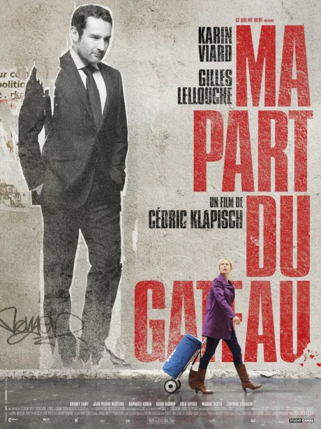 Моя часть пирога — постер