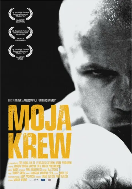 Моя плоть, моя кровь — постер