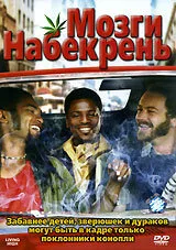 Мозги набекрень — постер