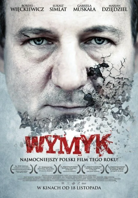 Мужество — постер