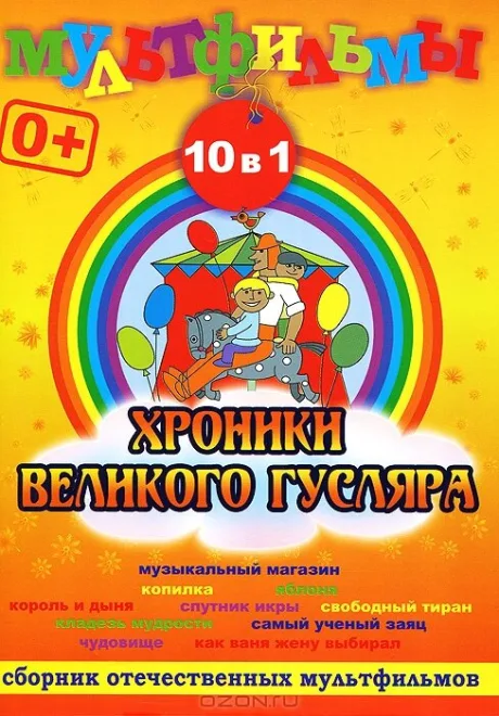 Музыкальный магазин — постер