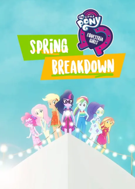 My Little Pony: Девочки из Эквестрии. Весенние каникулы — постер
