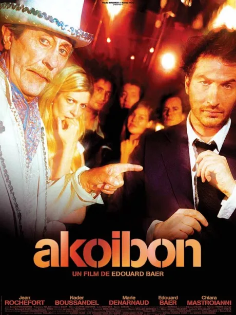 На фига — постер
