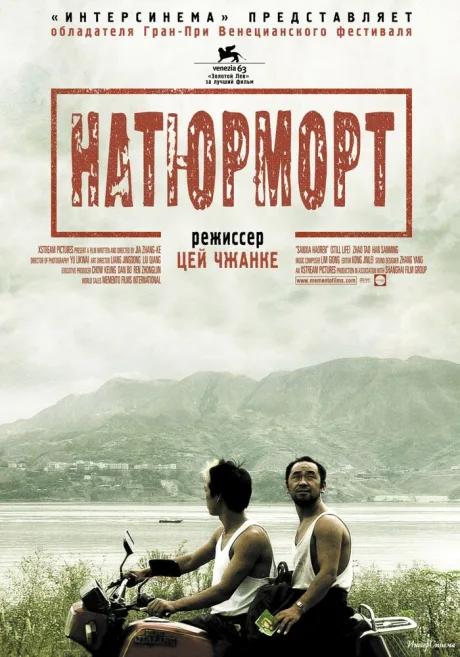 Натюрморт — постер
