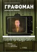 Не хочу быть несчастливым — постер