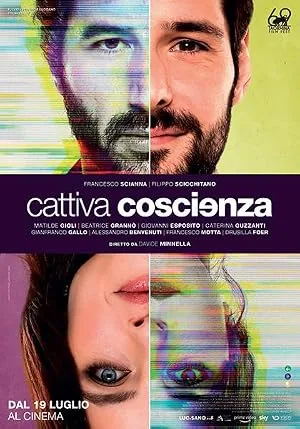 Нечистая совесть — постер