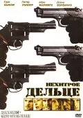 Нехитрое дельце — постер