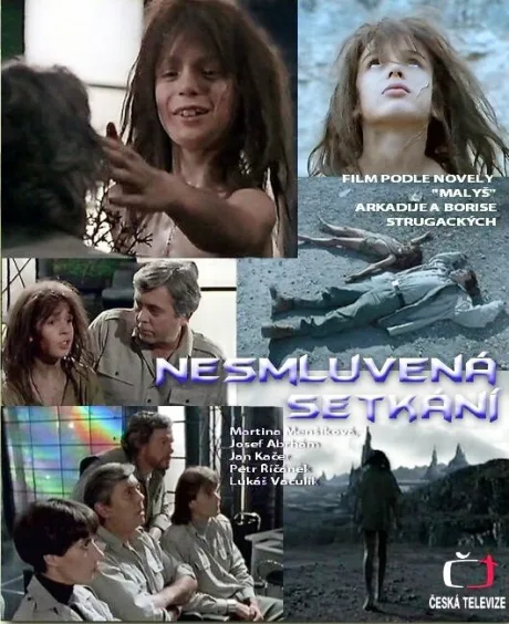 Неназначенные встречи — постер