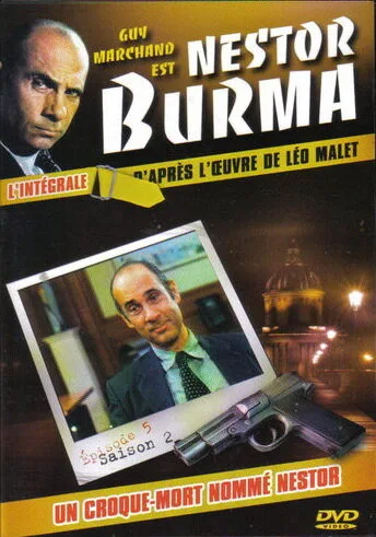 Нестор Бурма — постер
