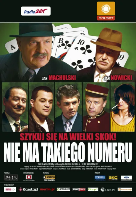 Нет такого номера — постер