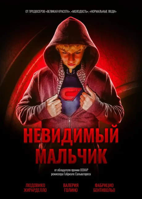 Невидимый мальчик — постер