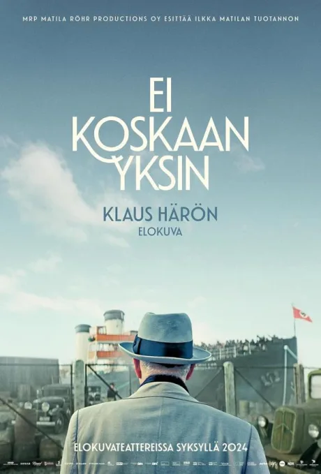 Никогда не один