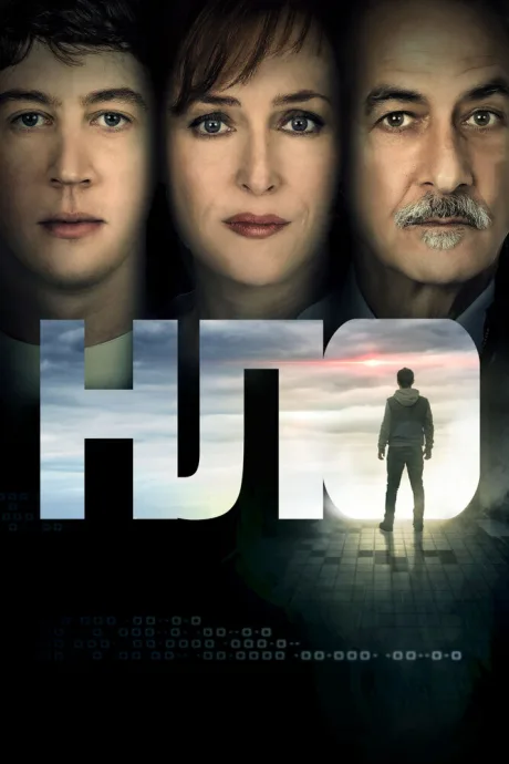 НЛО — постер