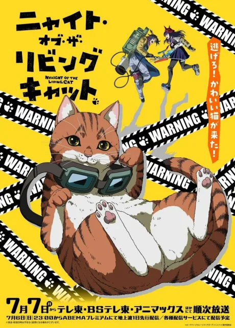 Ночь живых кошаков — постер