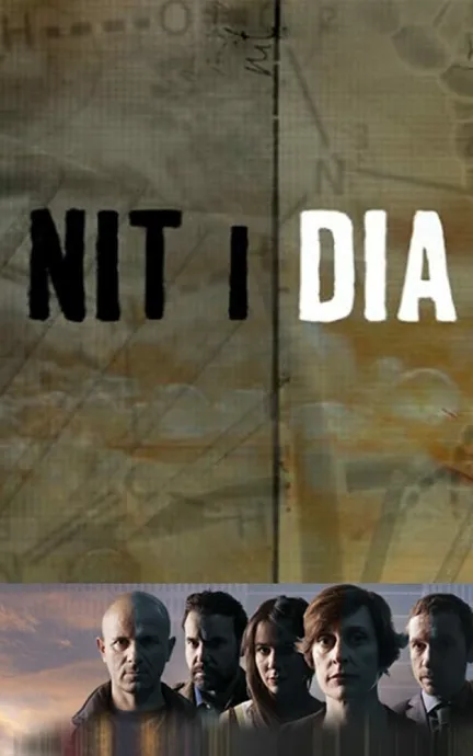 Ночью и днём — постер