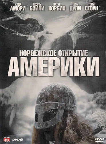 Норвежское открытие Америки — постер