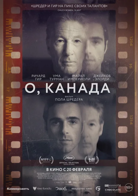 О, Канада — постер