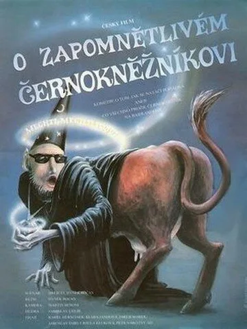 О рассеянном чернокнижнике — постер