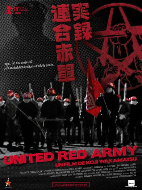 Объединённая Красная армия — постер
