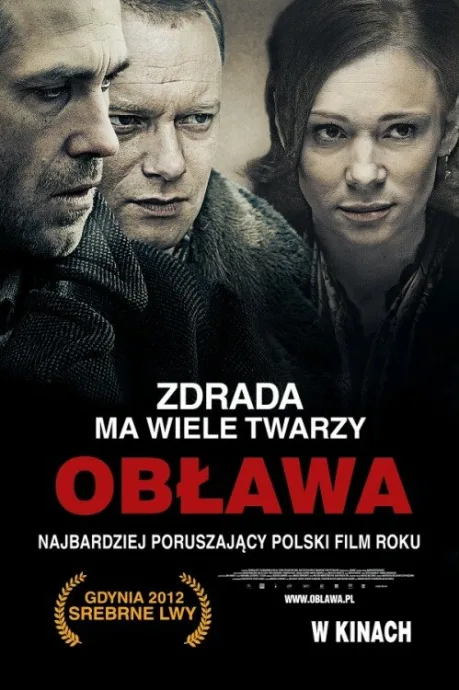 Облава — постер