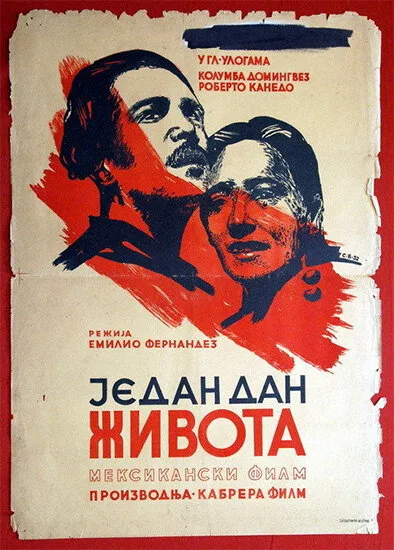 Один день жизни — постер