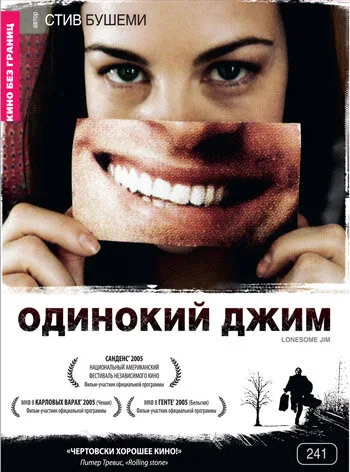 Одинокий Джим — постер