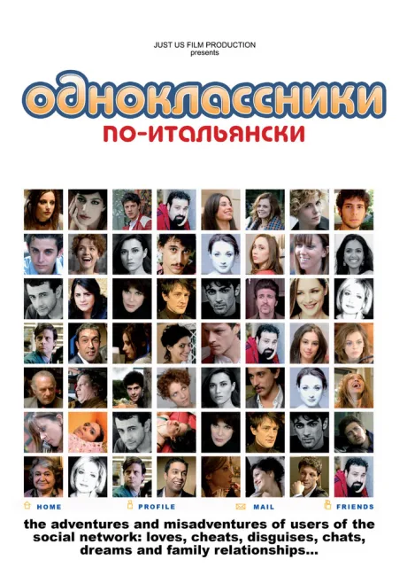 Одноклассники по-итальянски — постер