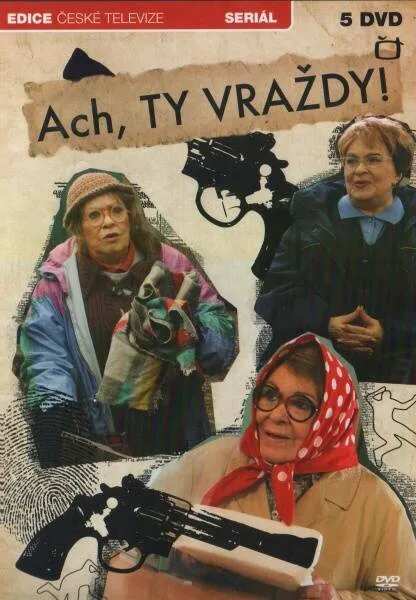 Ох уж эти убийства! — постер