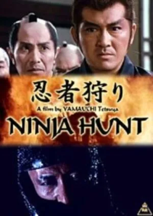 Охота на ниндзя — постер