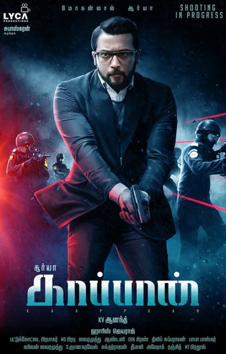 Охранник — постер