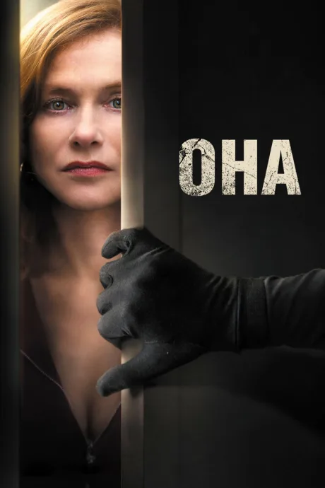Она — постер