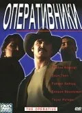 Оперативники — постер