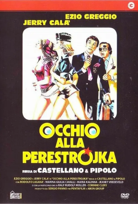 Осторожно, перестройка — постер