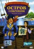 Остров сокровищ — постер