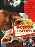 Остров сокровищ: Тайна острова сокровищ — постер
