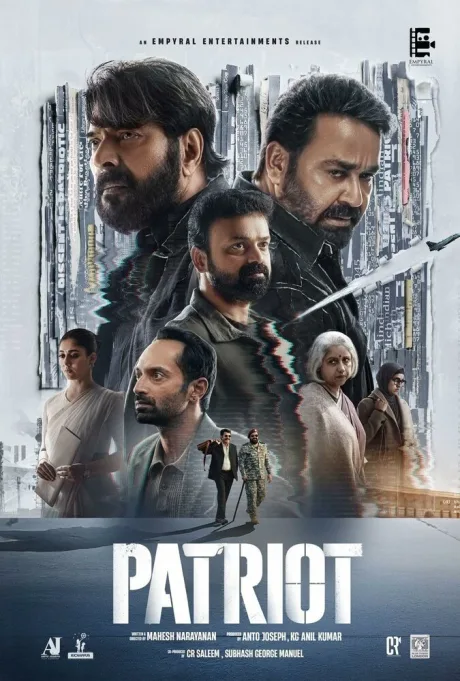 Патриот — постер