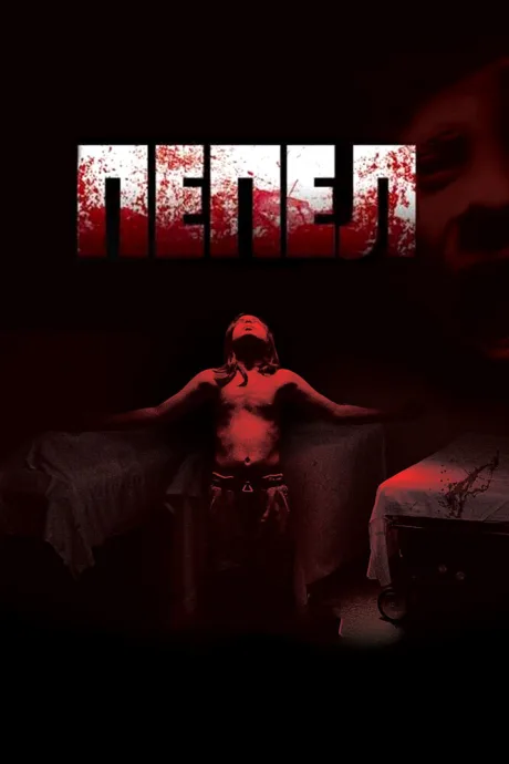 Пепел — постер