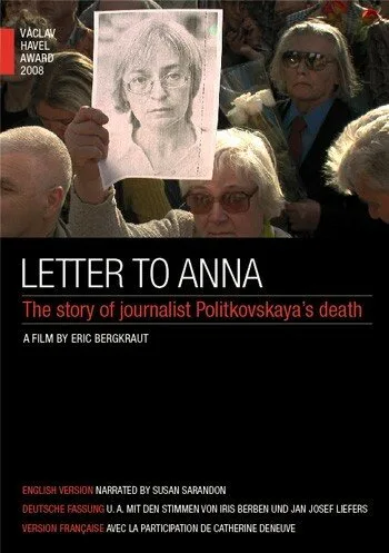 Письмо к Анне — постер