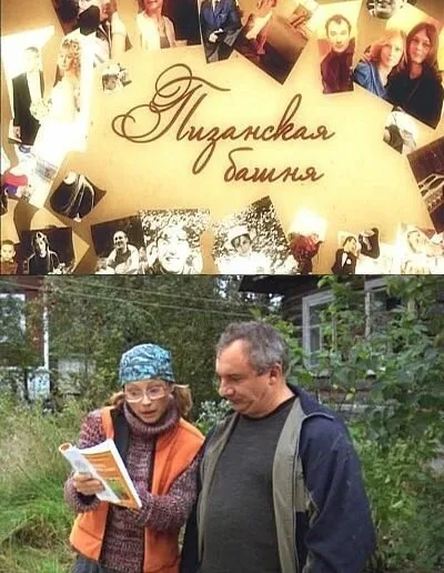 Пизанская башня — постер