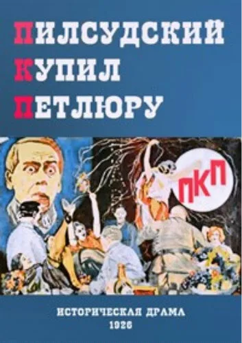 ПКП — постер