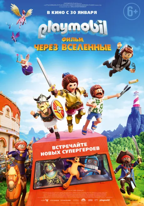 Playmobil фильм: Через вселенные — постер