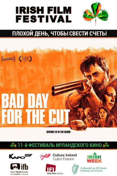 Плохой день, чтобы свести счеты — постер