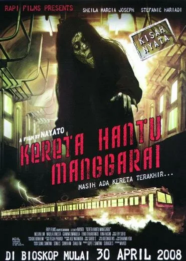 Поезд призрак из Мангараи — постер