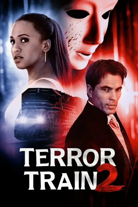 Поезд страха 2 — постер