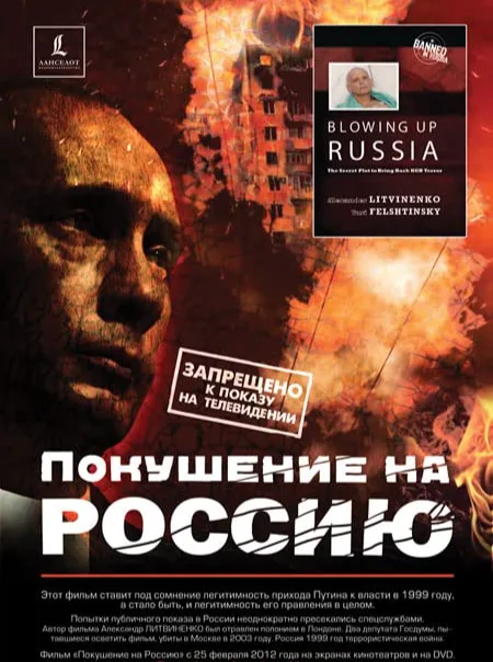 Покушение на Россию — постер