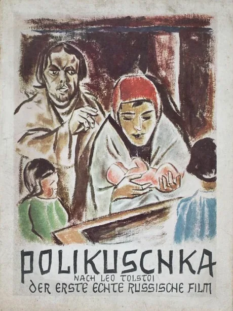 Поликушка — постер